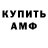 МЕТАМФЕТАМИН винт vintazna