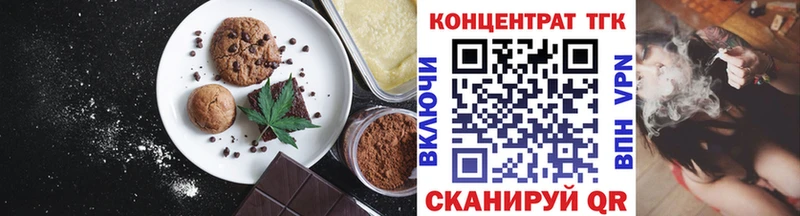 Печенье с ТГК конопля Мурино