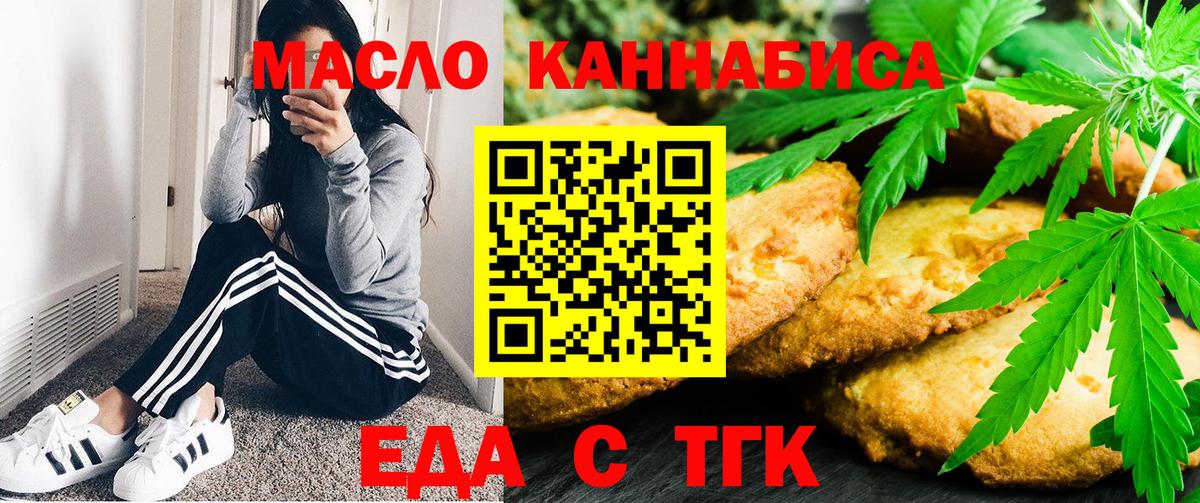 Мурино  Печенье с ТГК конопля  Вход с VPN 