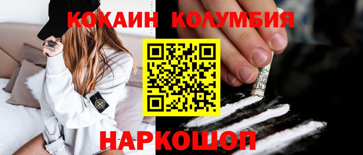 COCAIN Эквадор  Cocaine  Мурино  Cocaine Fish Scale  Вход с VPN 