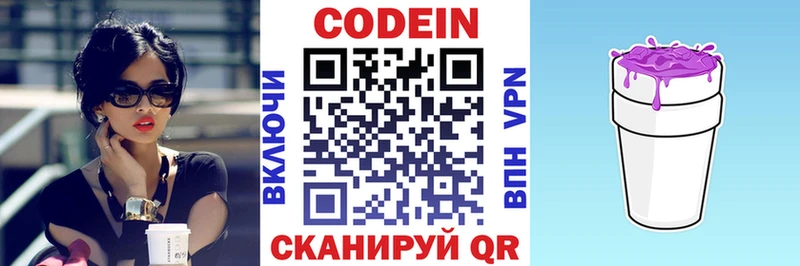 Codein Purple Drank  Мурино 
