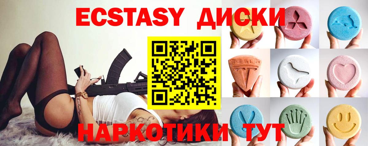 Ecstasy  Вход с VPN  Ecstasy louis Vuitton  Мурино  Экстази louis Vuitton 