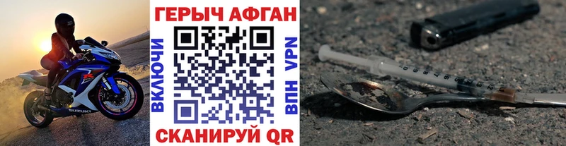 ГЕРОИН афганец  закладка  Мурино 