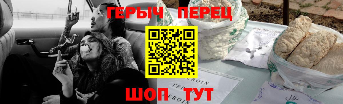 Героин VHQ Мурино
