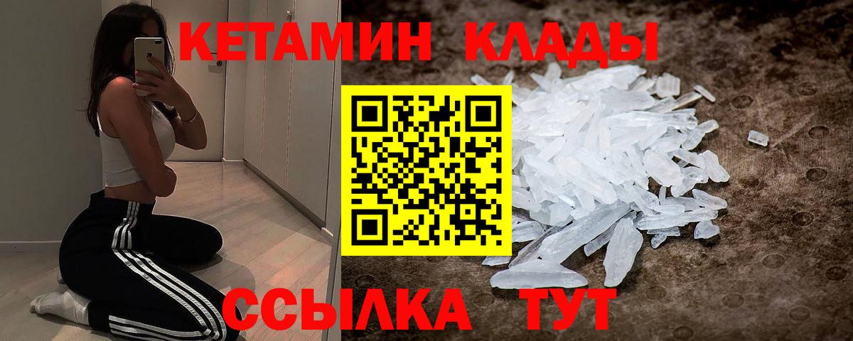 Кетамин VHQ  Вход с VPN  блэк спрут маркетплейс  Мурино 