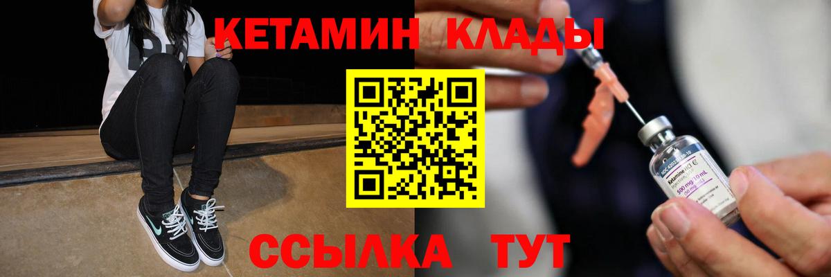 КЕТАМИН ketamine Мурино
