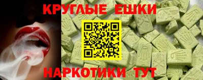 экстази Жуковский