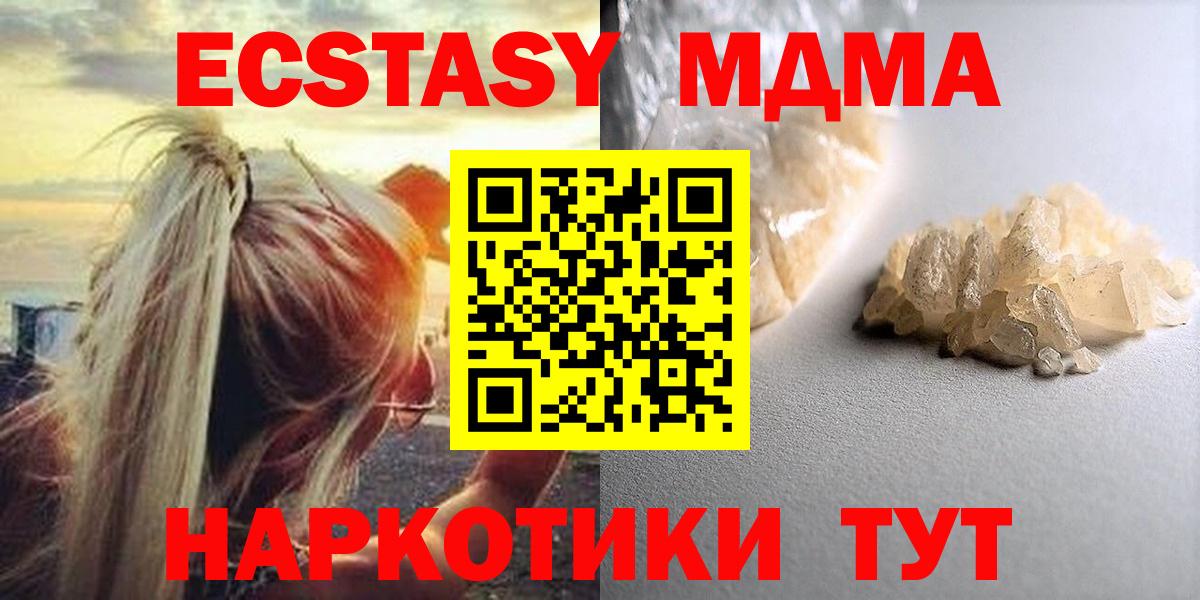 MDMA молли  Вход с VPN  МДМА  МДМА молли  Мурино 