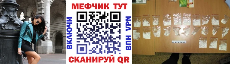 МЕФ mephedrone наркота гидра ссылки Мурино