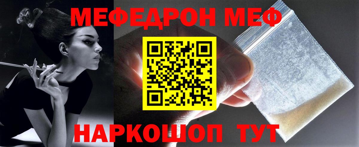 МЕФ  Мурино