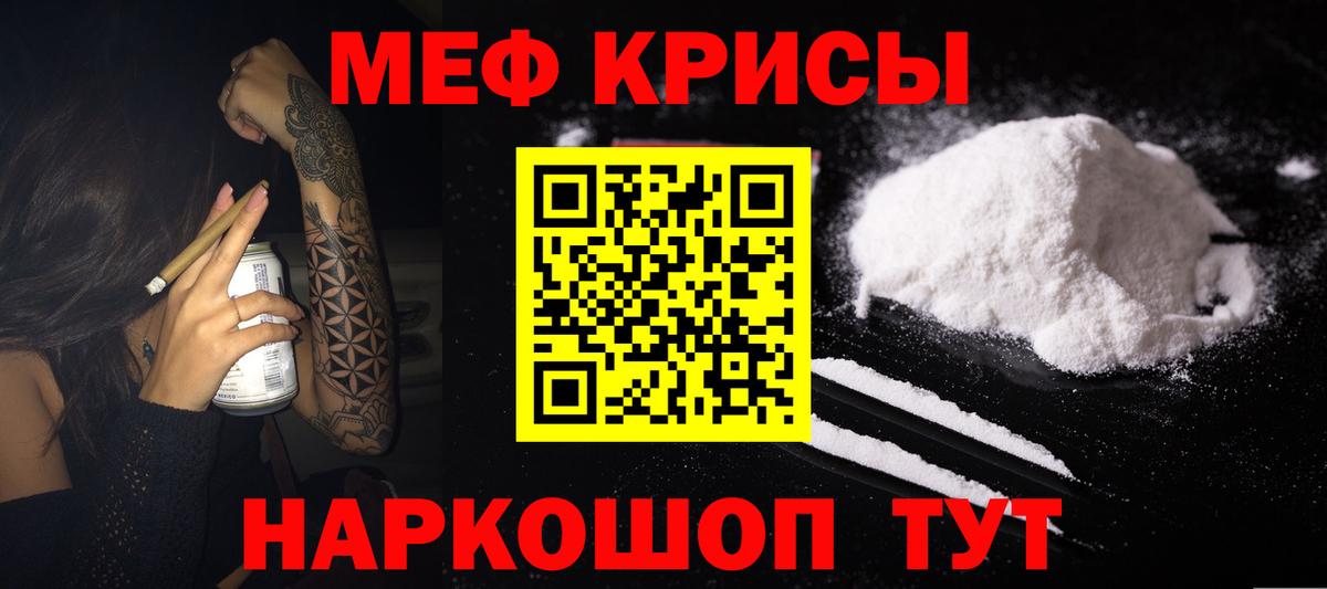 Мефедрон мука  Мефедрон  Мурино  МЯУ-МЯУ кристаллы  Вход с VPN 