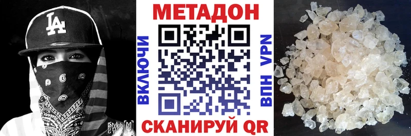 Метадон белоснежный  купить закладку  Мурино 