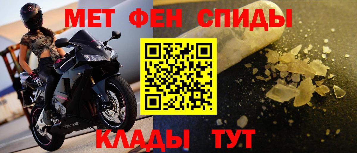 Метамфетамин  Первитин Methamphetamine  Вход с VPN  Мурино 