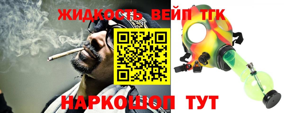 ТГК вейп Мурино
