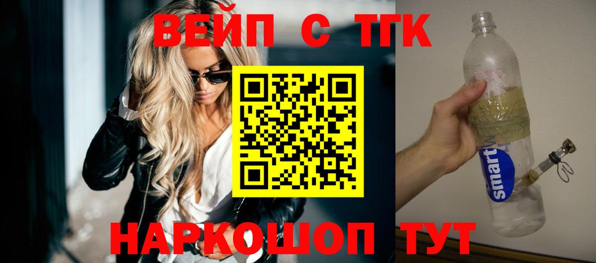 Дистиллят ТГК вейп  ТГК вейп  Мурино  Вход с VPN 