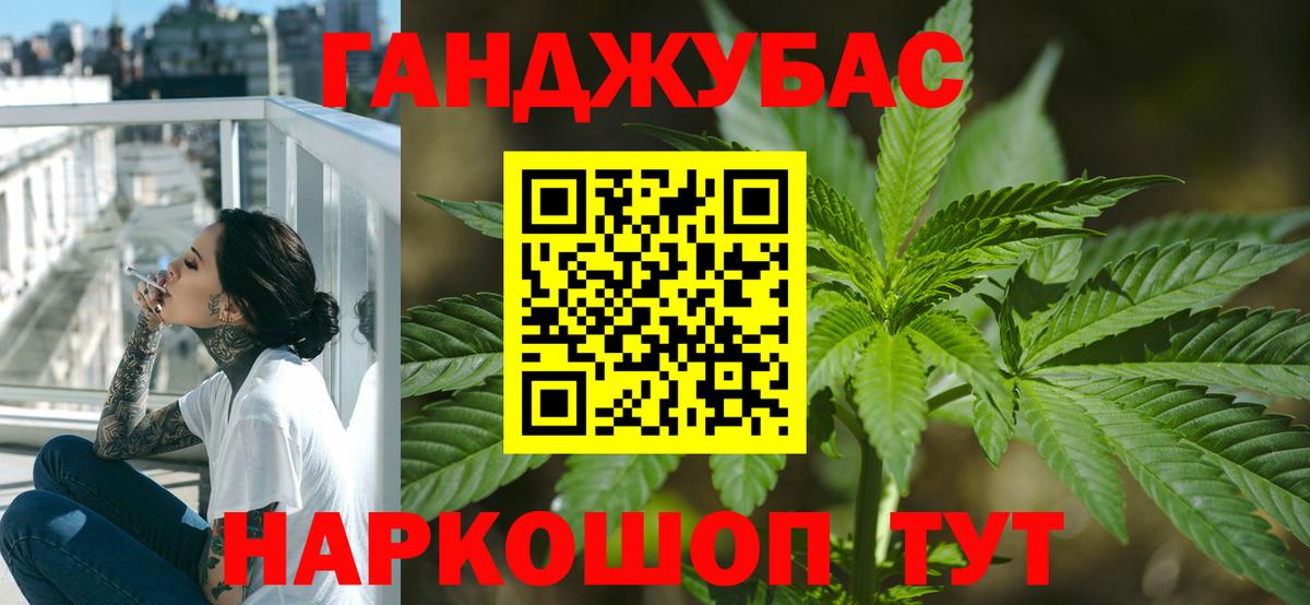 Канабис Мурино