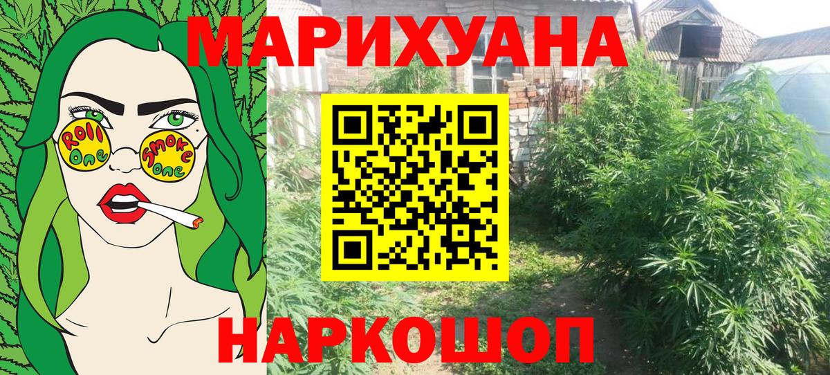 Марихуана OG Kush Мурино